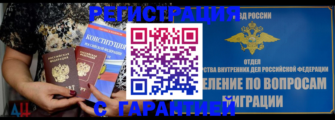 временная регистрация поиск в Обнинске