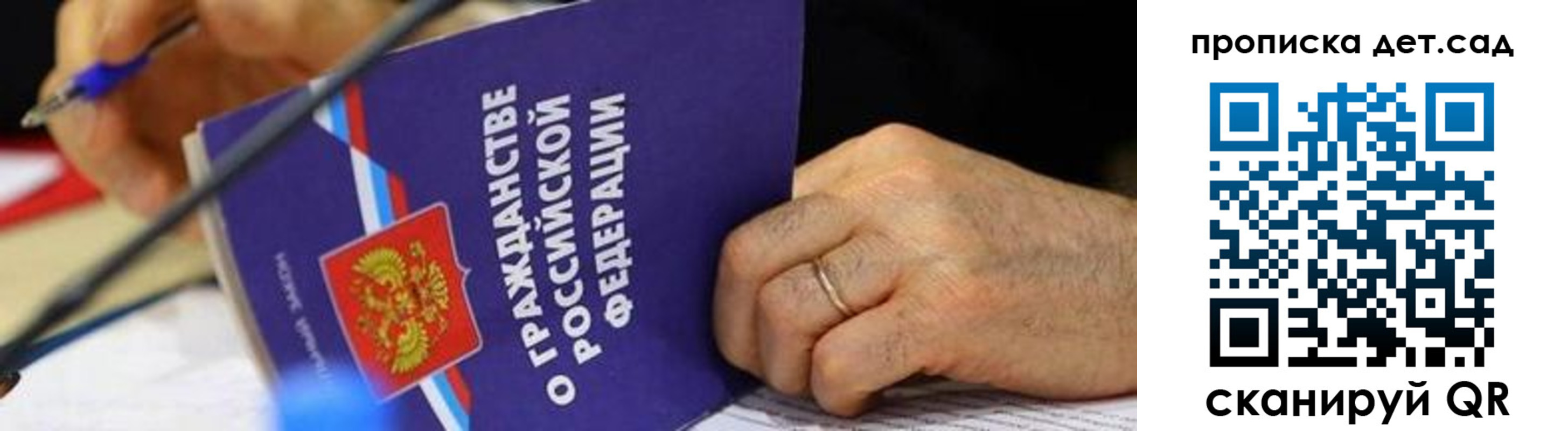 временная прописка в Обнинске