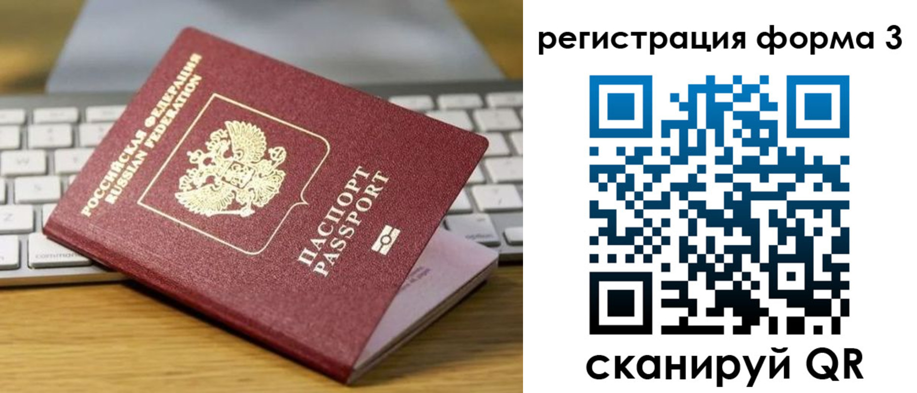 временная регистрация гарантия в Обнинске