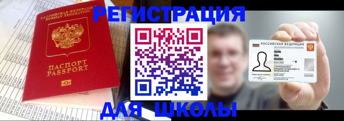 временная регистрация поиск в Обнинске