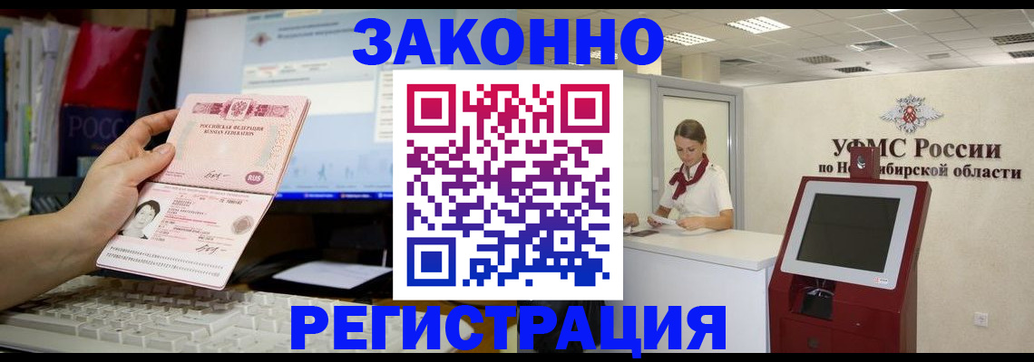 временная регистрация надежно в Обнинске