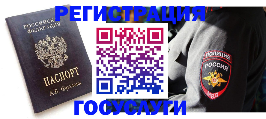 временная регистрация для всех в Обнинске